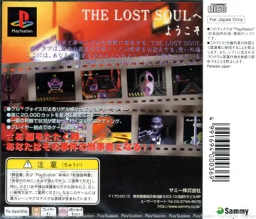 Dark Tales - From the Lost Soul (JP) box cover back